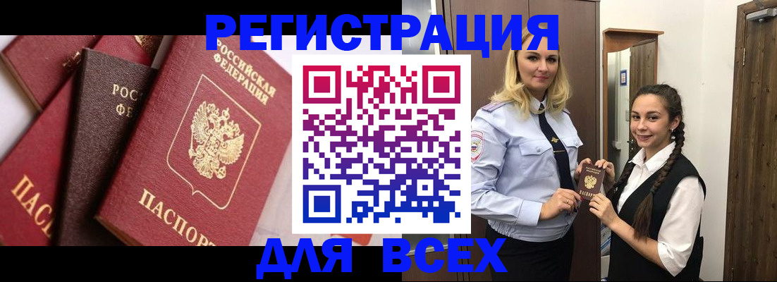 прописка гарантия в Березниках