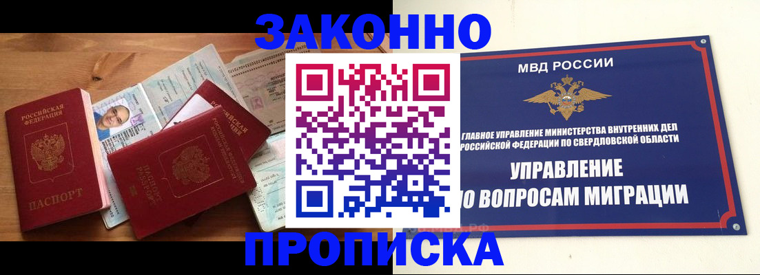 прописка для кредита в Березниках